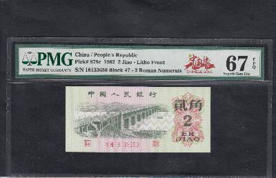 Beschrijving voorzijde: BRIDGE SHIP